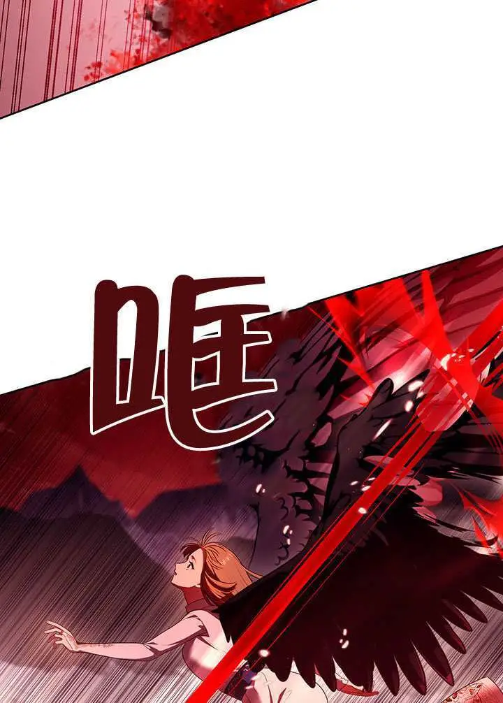 《S级猎头不想成为反派公女》第79话图62