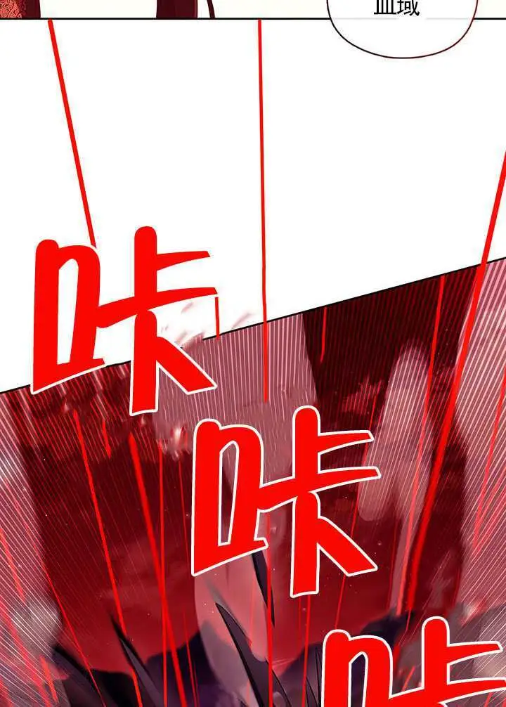 《S级猎头不想成为反派公女》第79话图64