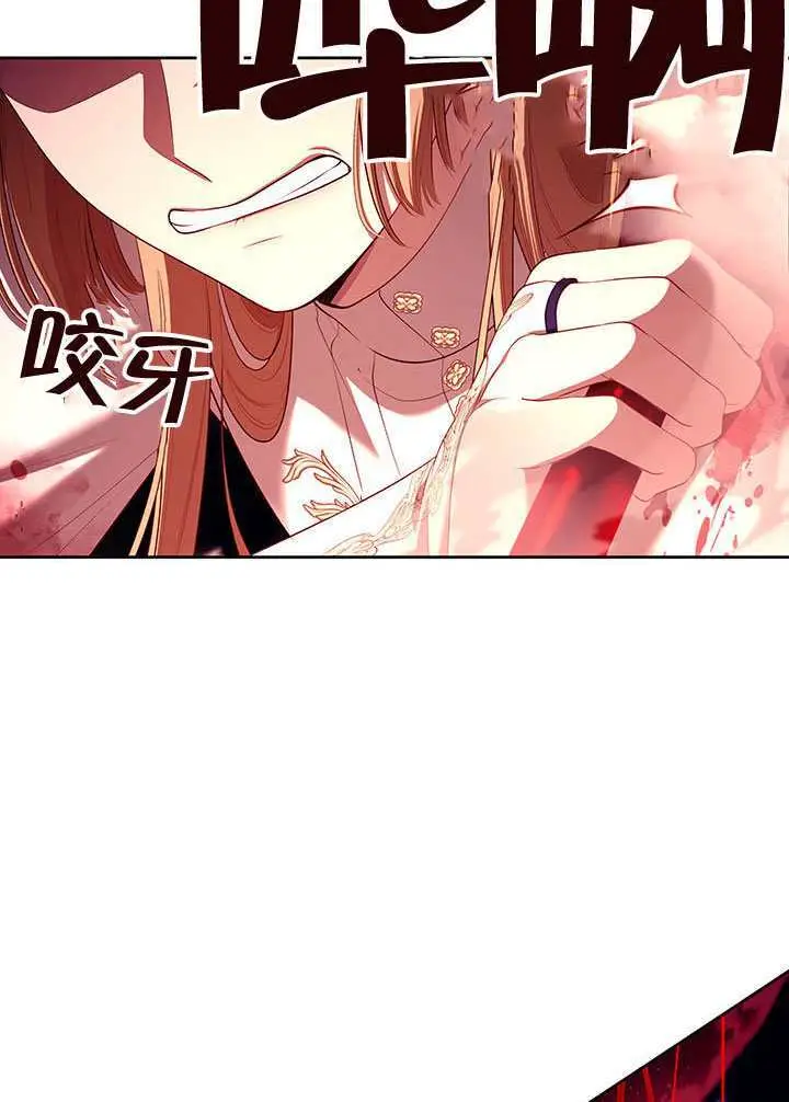 《S级猎头不想成为反派公女》第79话图70
