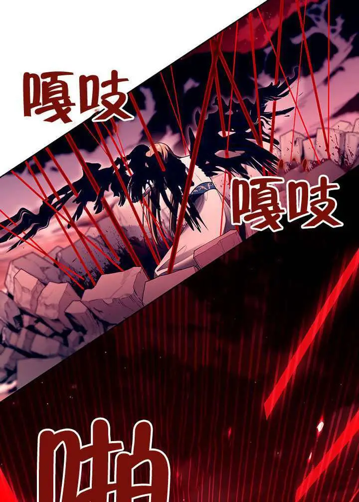 《S级猎头不想成为反派公女》第79话图71