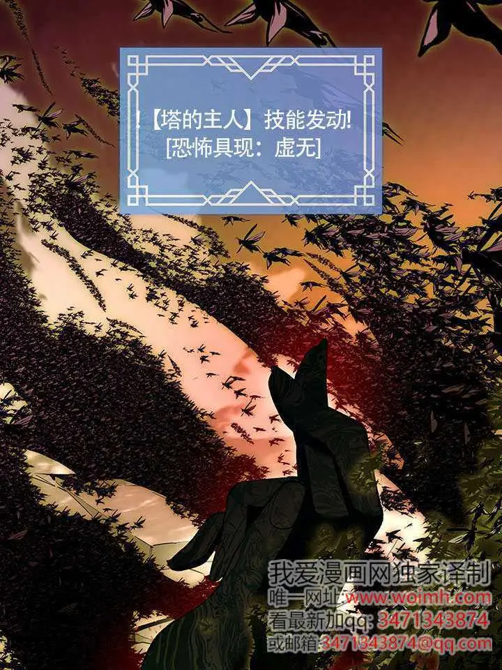 《S级猎头不想成为反派公女》第79话图76