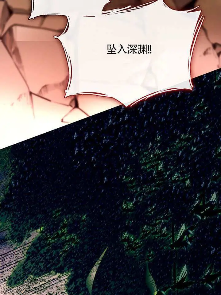 《S级猎头不想成为反派公女》第79话图78