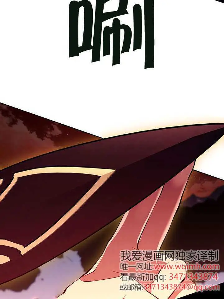 《S级猎头不想成为反派公女》第79话图80