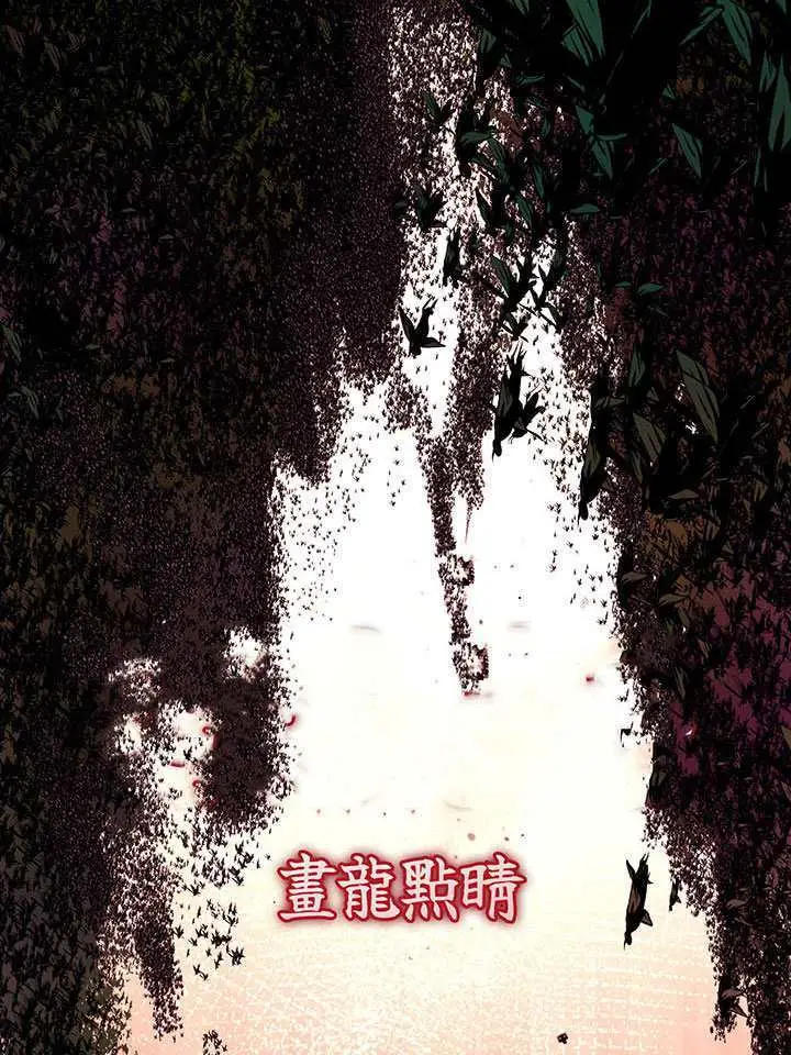 《S级猎头不想成为反派公女》第79话图82