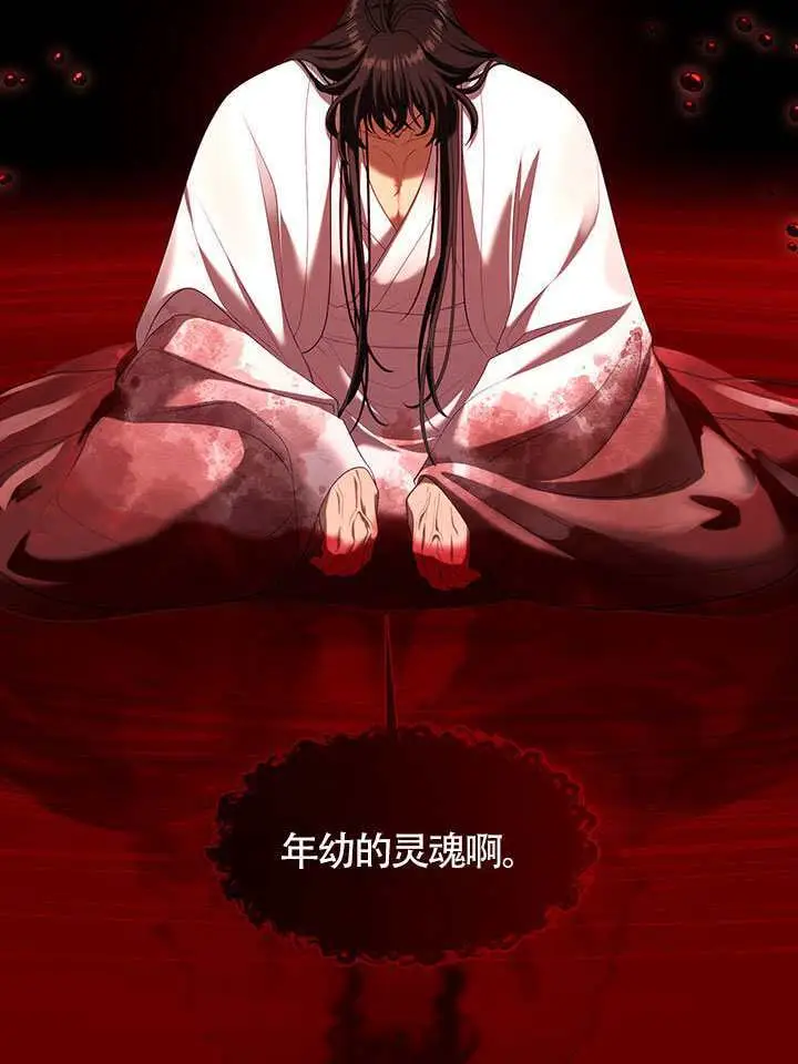 《S级猎头不想成为反派公女》第79话图92