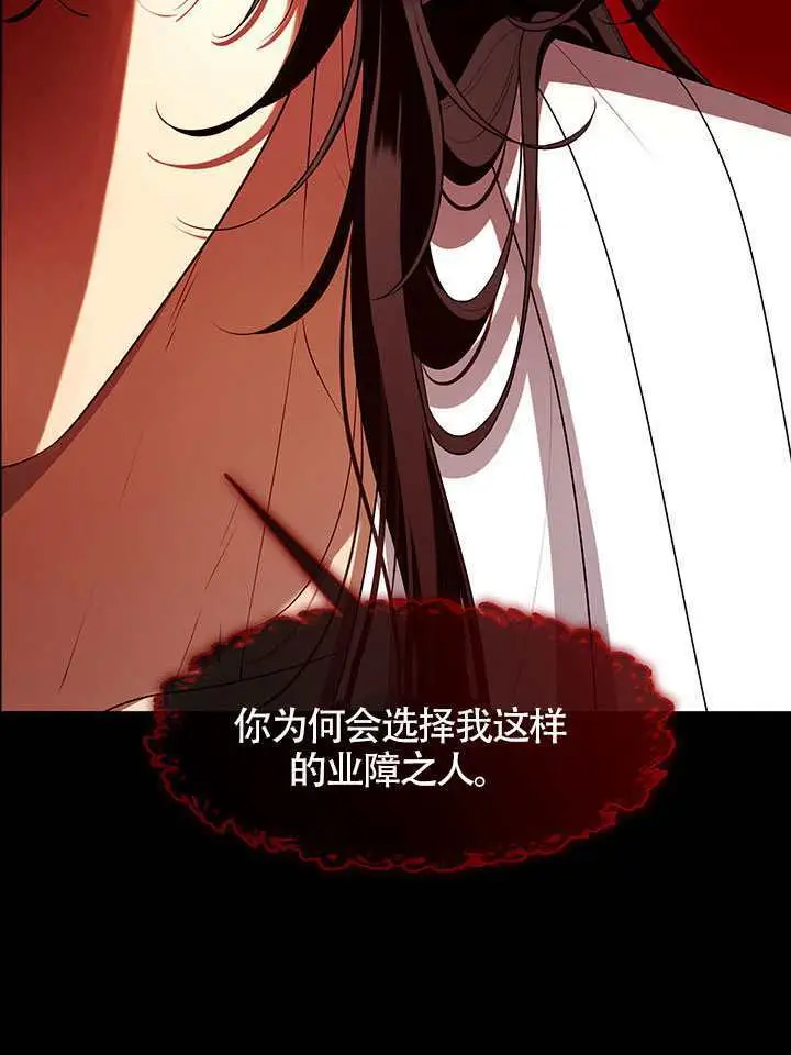 《S级猎头不想成为反派公女》第79话图94