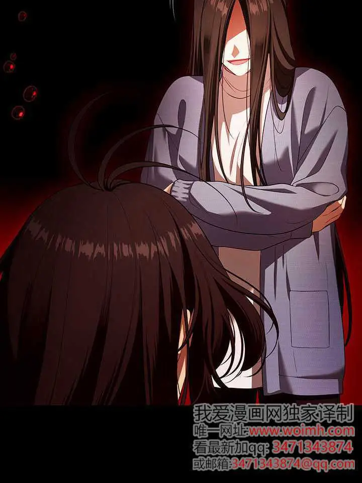 《S级猎头不想成为反派公女》第79话图97