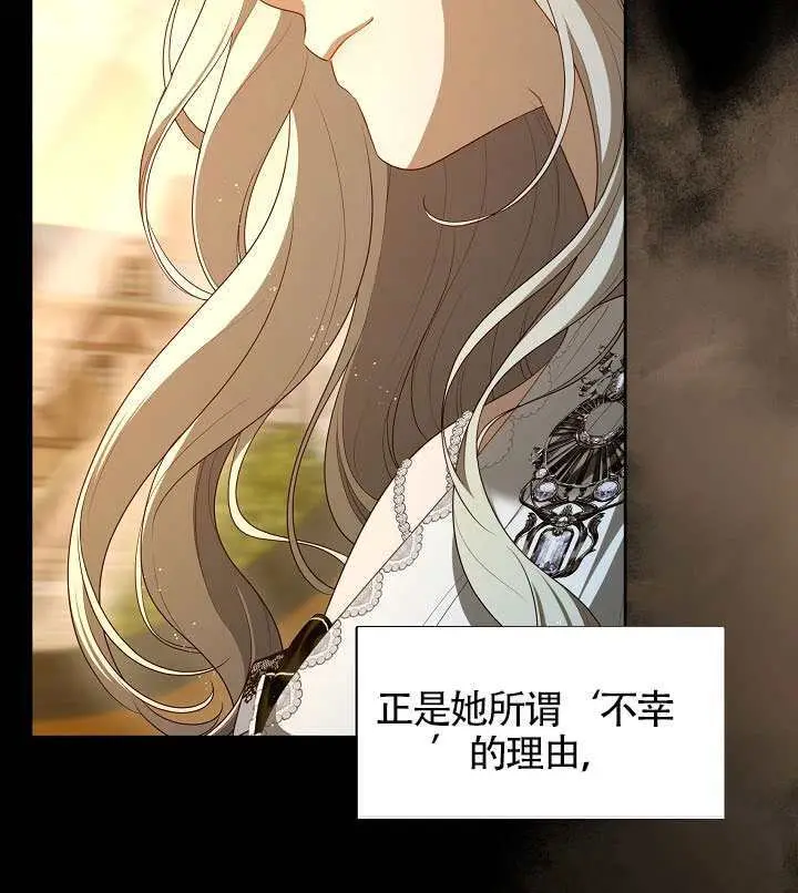 《S级猎头不想成为反派公女》第80话图110