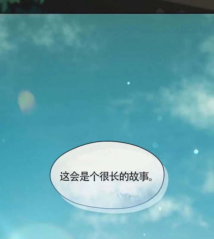 《S级猎头不想成为反派公女》第80话图123