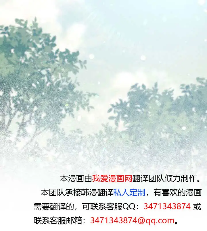 《S级猎头不想成为反派公女》第80话图125