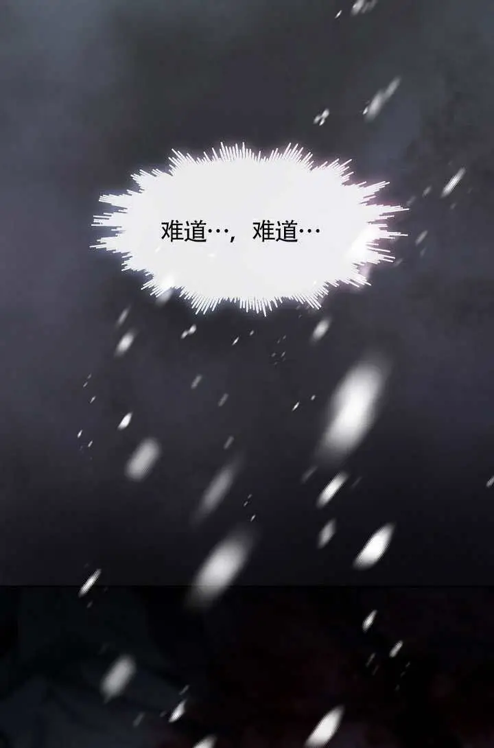 《S级猎头不想成为反派公女》第80话图23