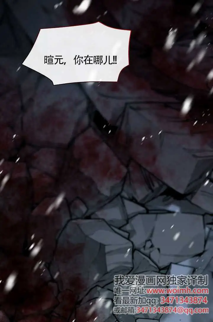 《S级猎头不想成为反派公女》第80话图24