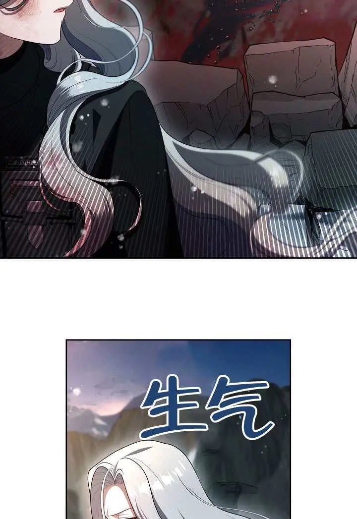 《S级猎头不想成为反派公女》第80话图37