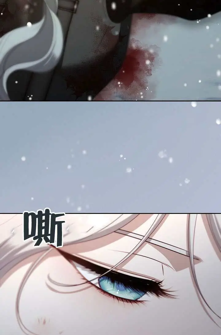 《S级猎头不想成为反派公女》第80话图55