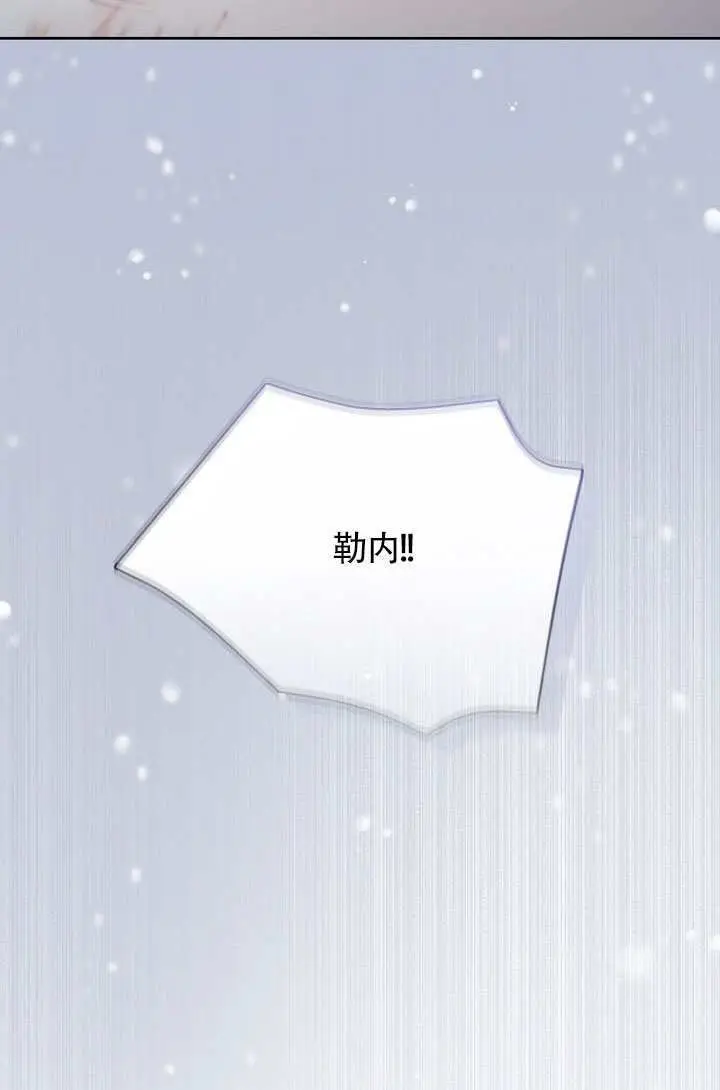 《S级猎头不想成为反派公女》第80话图56