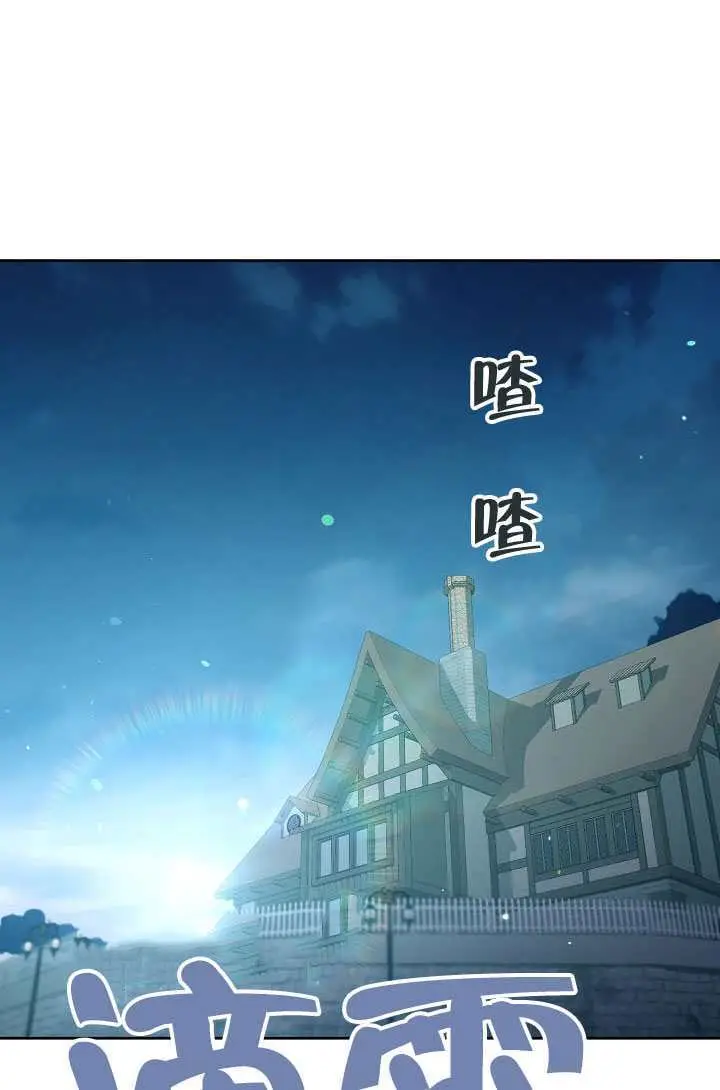 《S级猎头不想成为反派公女》第80话图58