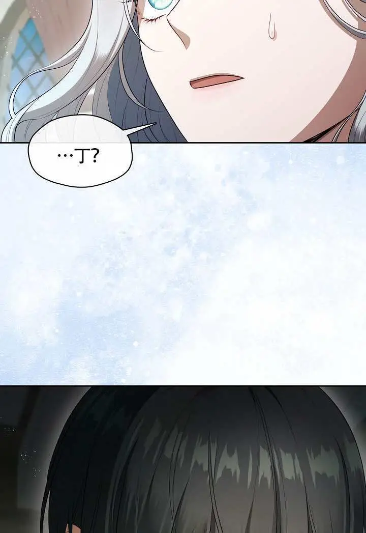 《S级猎头不想成为反派公女》第80话图77