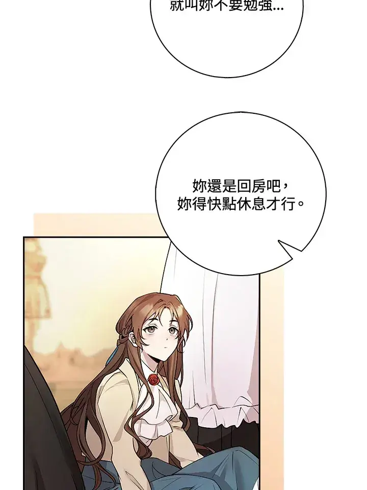 《S级虚弱小姐》序章图11