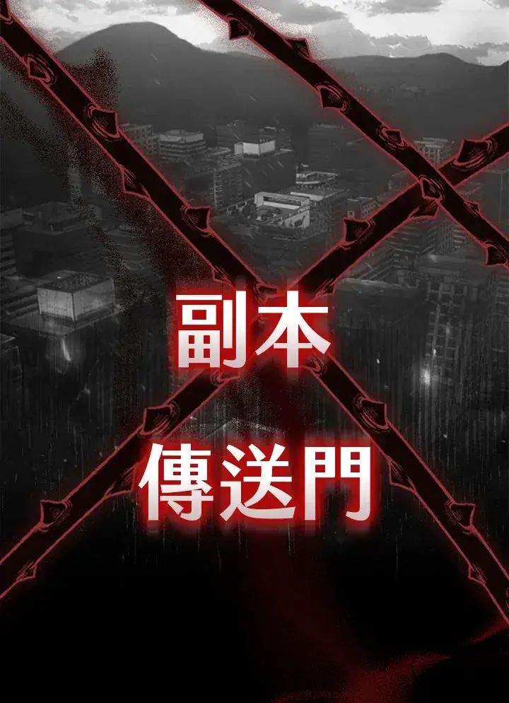 《S级虚弱小姐》序章图17