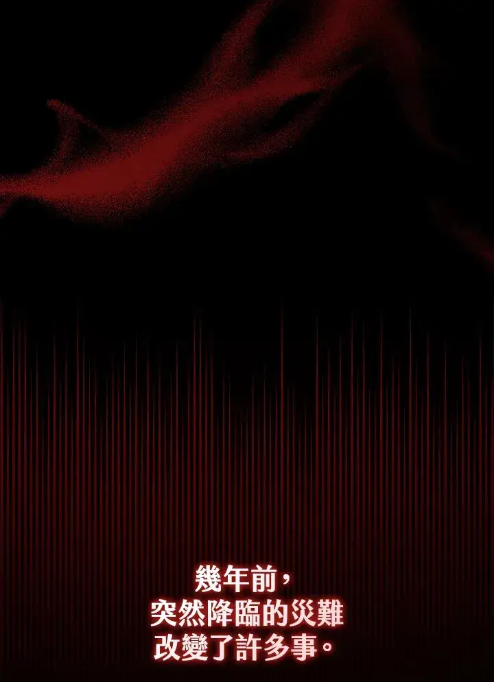 《S级虚弱小姐》序章图18