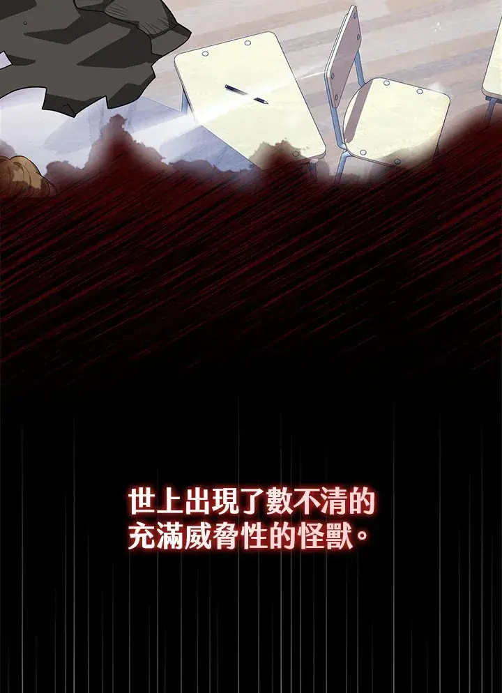 《S级虚弱小姐》序章图20