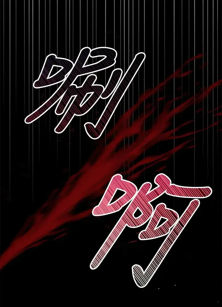 《S级虚弱小姐》序章图23