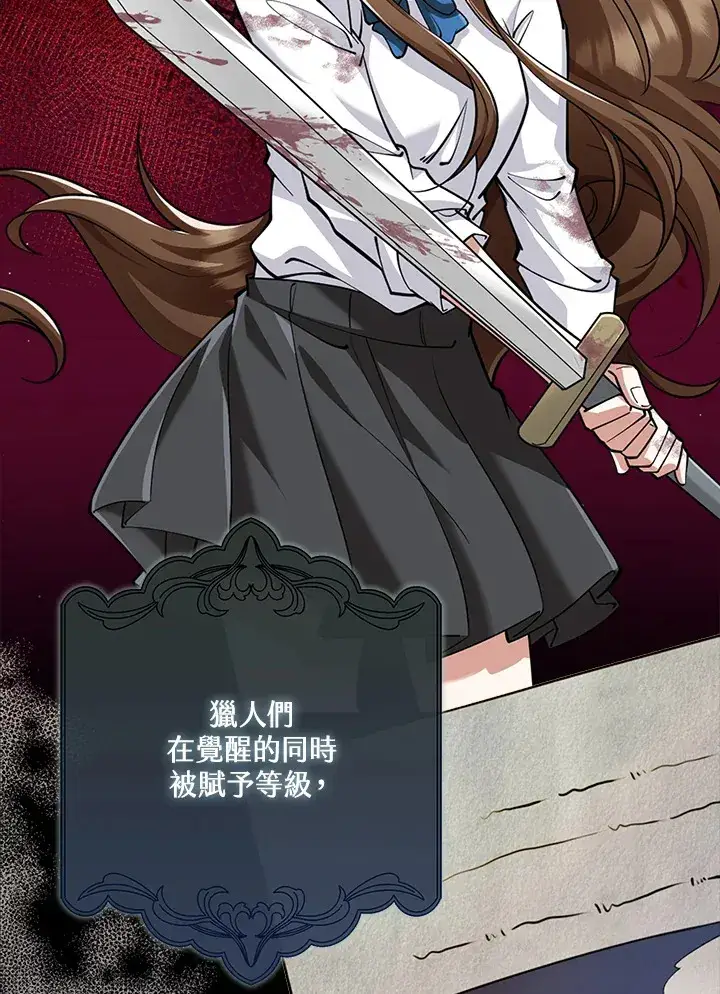 《S级虚弱小姐》序章图25