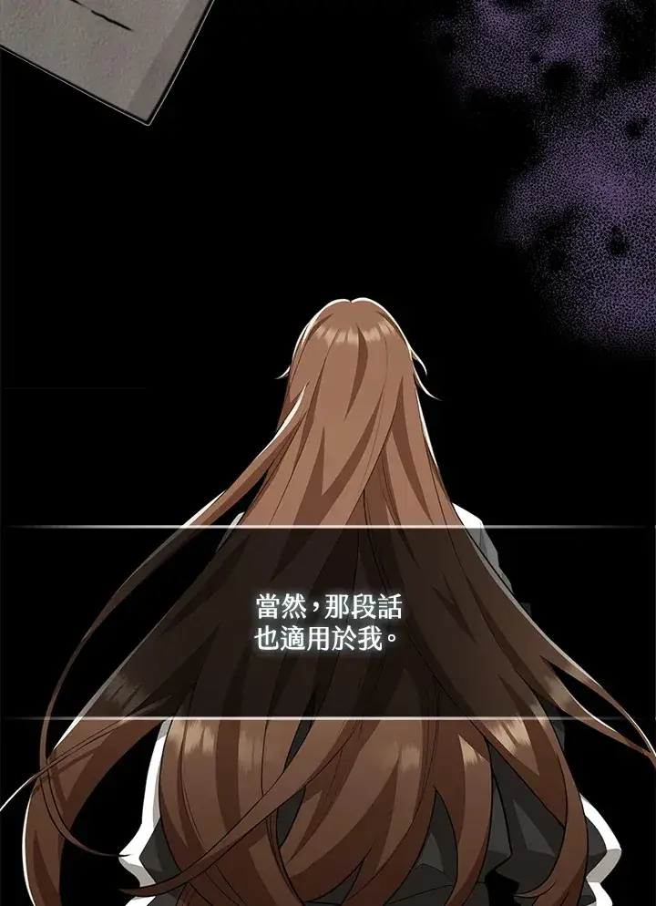 《S级虚弱小姐》序章图27