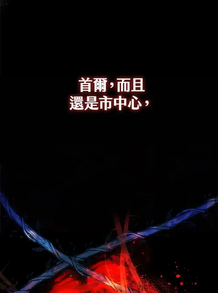 《S级虚弱小姐》序章图30