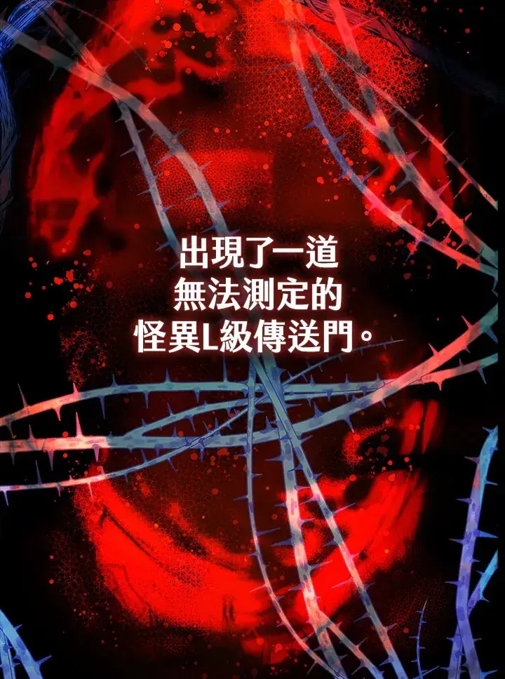 《S级虚弱小姐》序章图31