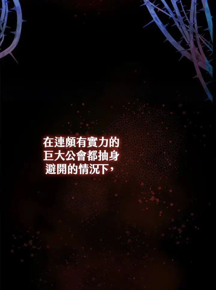 《S级虚弱小姐》序章图32
