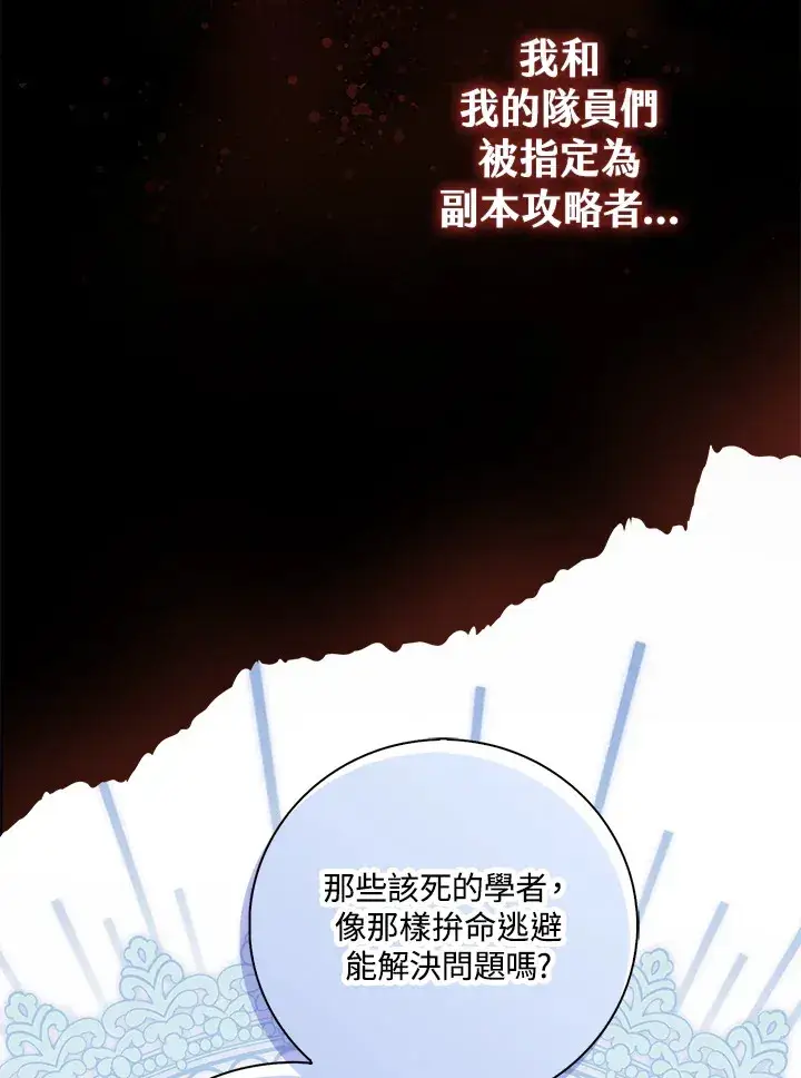 《S级虚弱小姐》序章图33