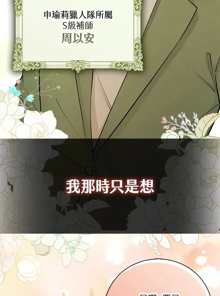 《S级虚弱小姐》序章图37