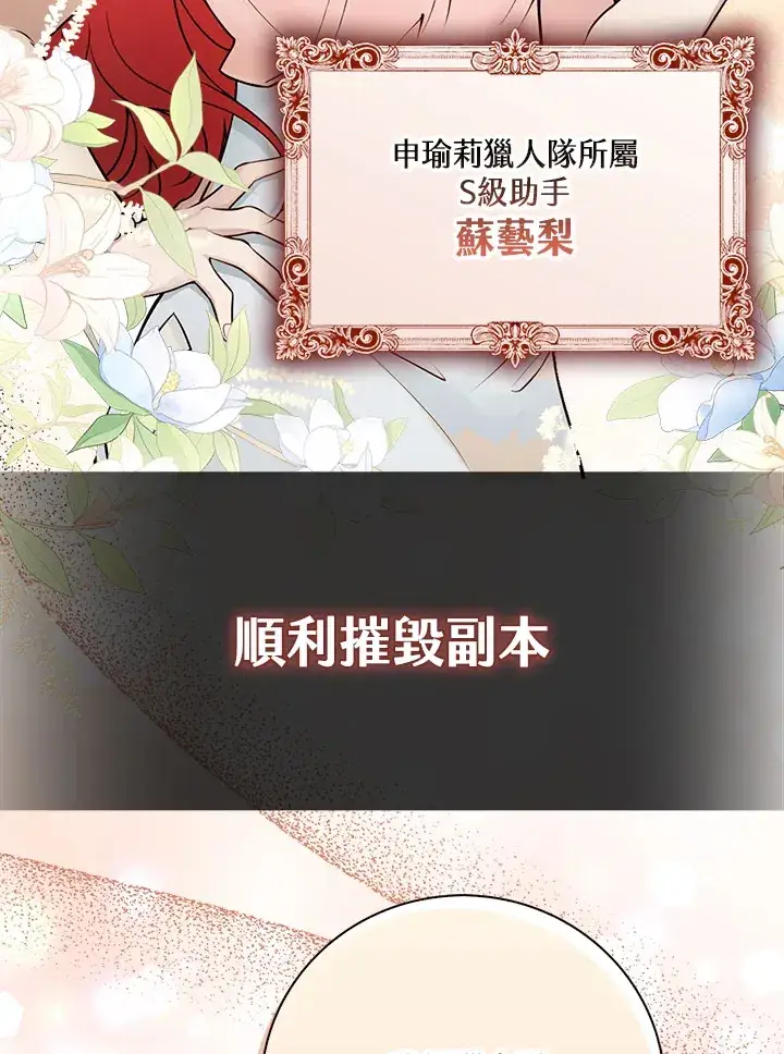 《S级虚弱小姐》序章图39