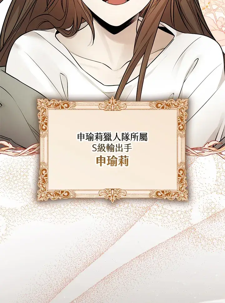 《S级虚弱小姐》序章图41