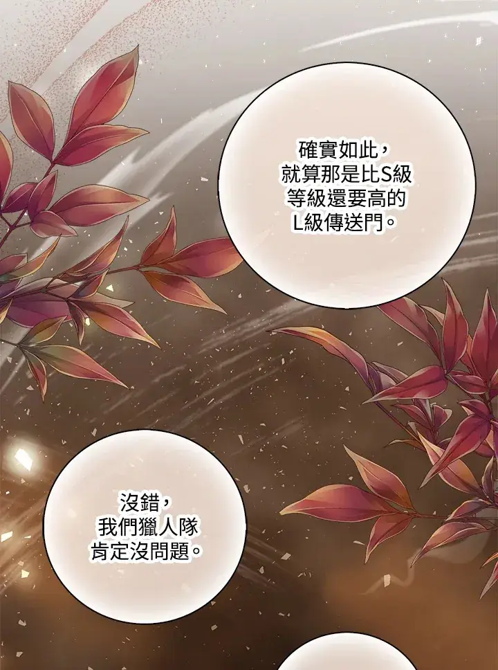 《S级虚弱小姐》序章图42