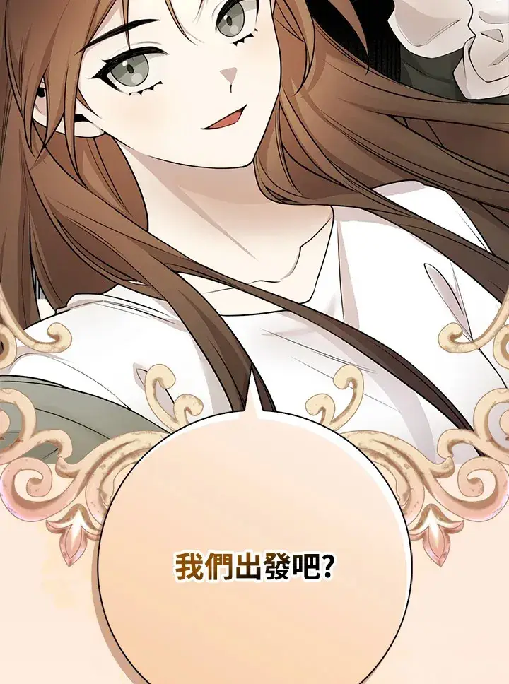 《S级虚弱小姐》序章图44