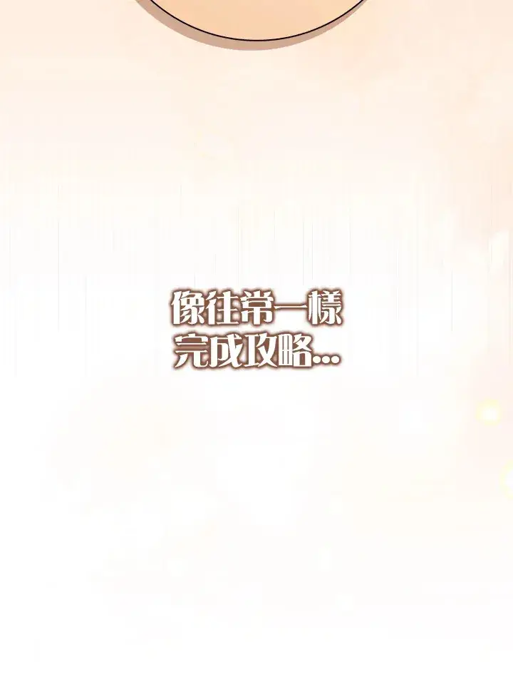 《S级虚弱小姐》序章图45