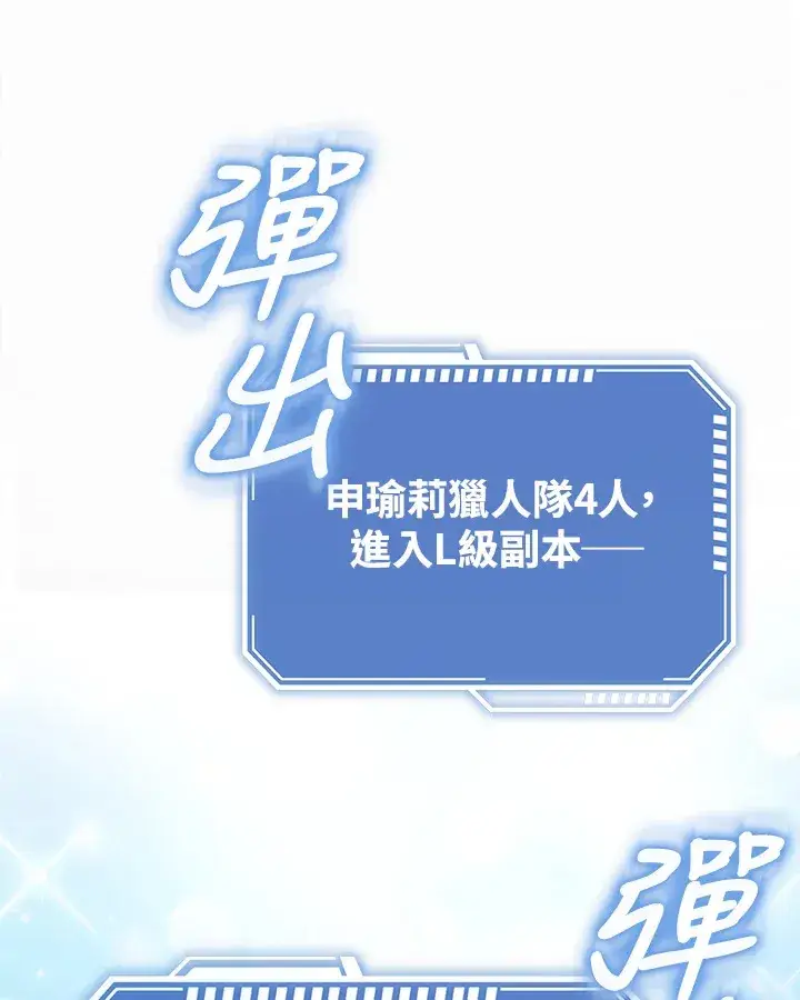 《S级虚弱小姐》序章图46