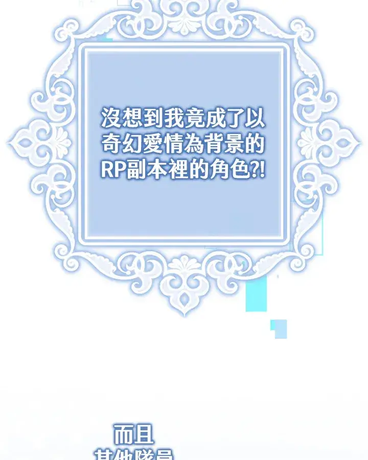 《S级虚弱小姐》序章图49