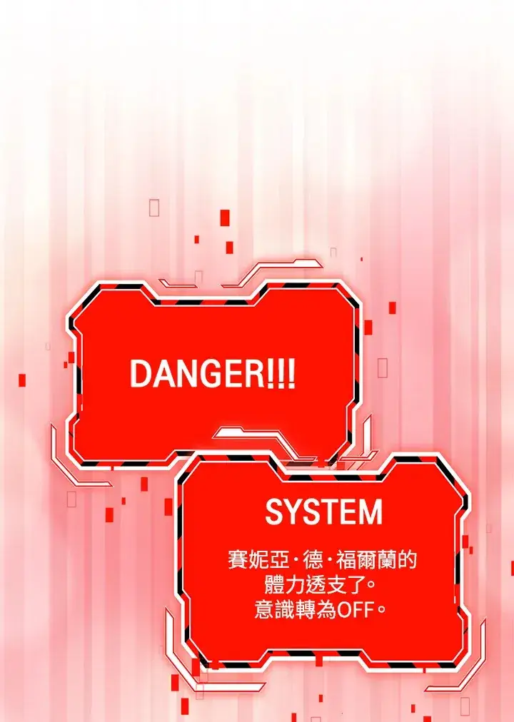 《S级虚弱小姐》序章图54