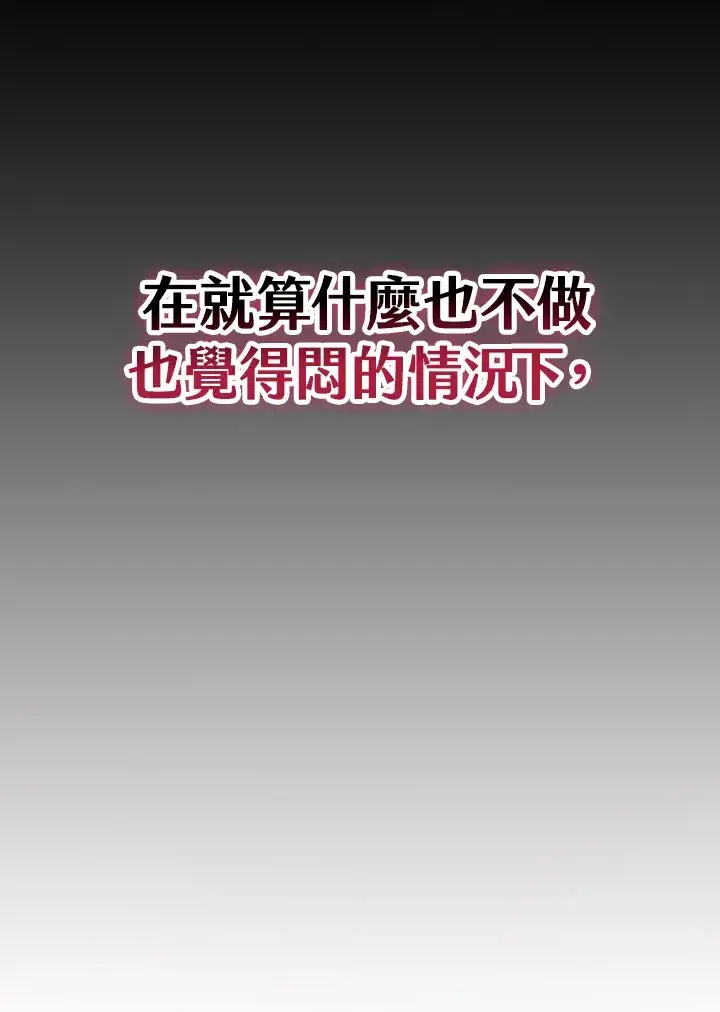 《S级虚弱小姐》序章图59