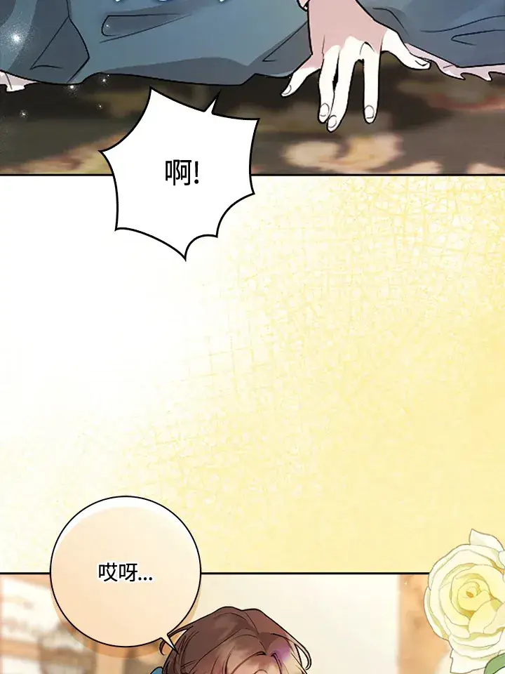 《S级虚弱小姐》序章图6