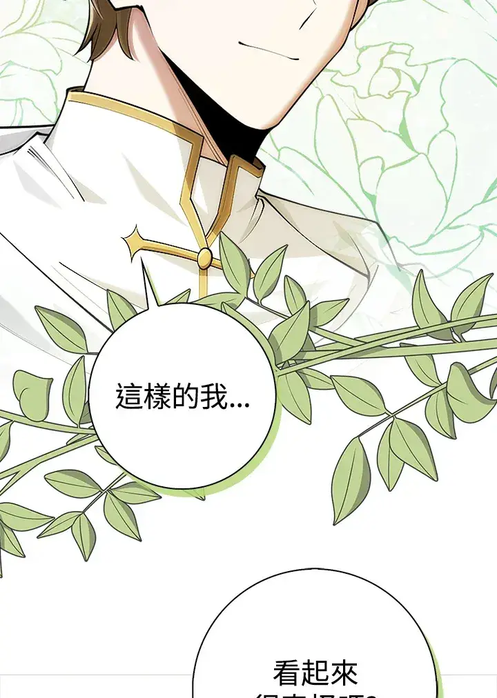 《S级虚弱小姐》序章图62