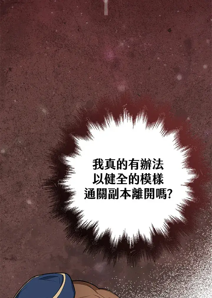 《S级虚弱小姐》序章图64