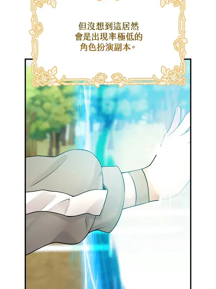 《S级虚弱小姐》第1话图10