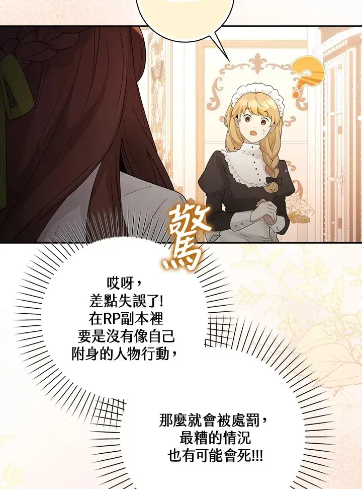 《S级虚弱小姐》第1话图100