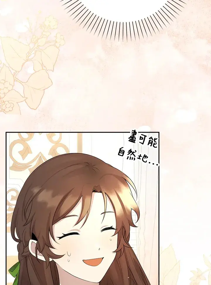 《S级虚弱小姐》第1话图101