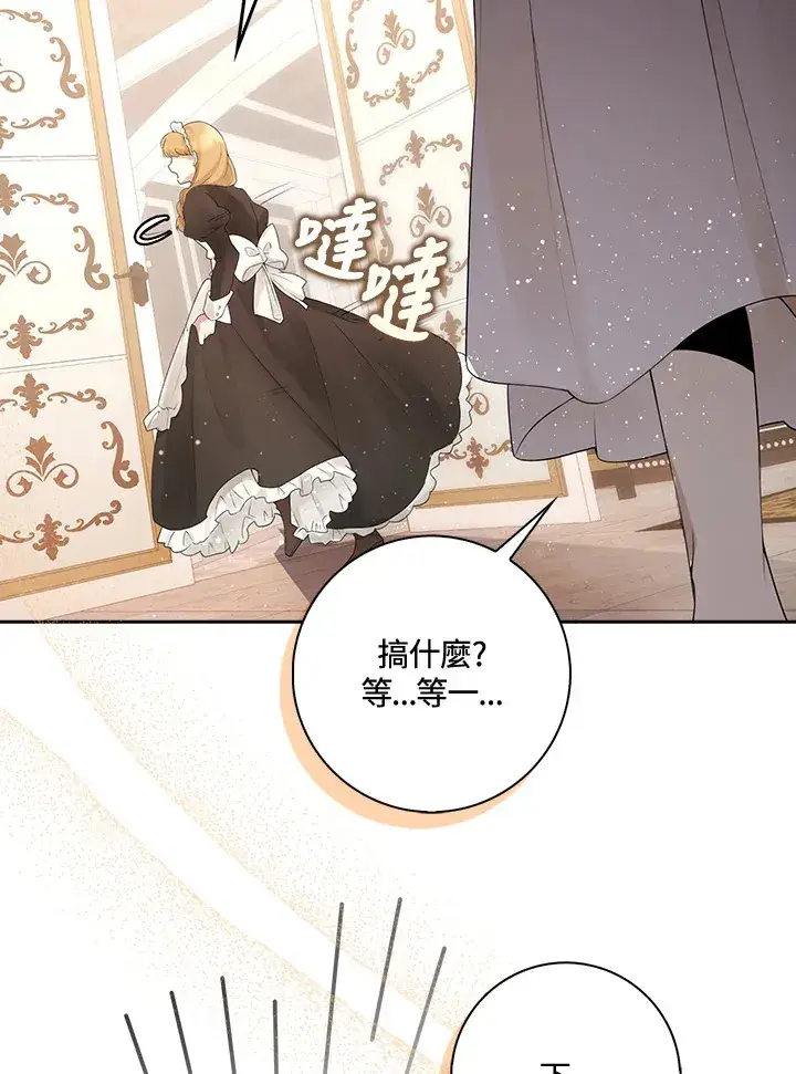 《S级虚弱小姐》第1话图103