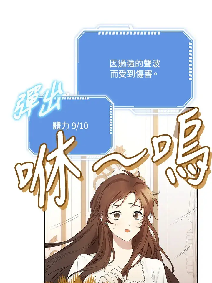《S级虚弱小姐》第1话图105